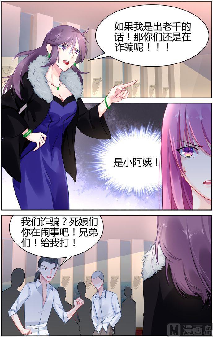 第30话 见到小阿姨-第30话