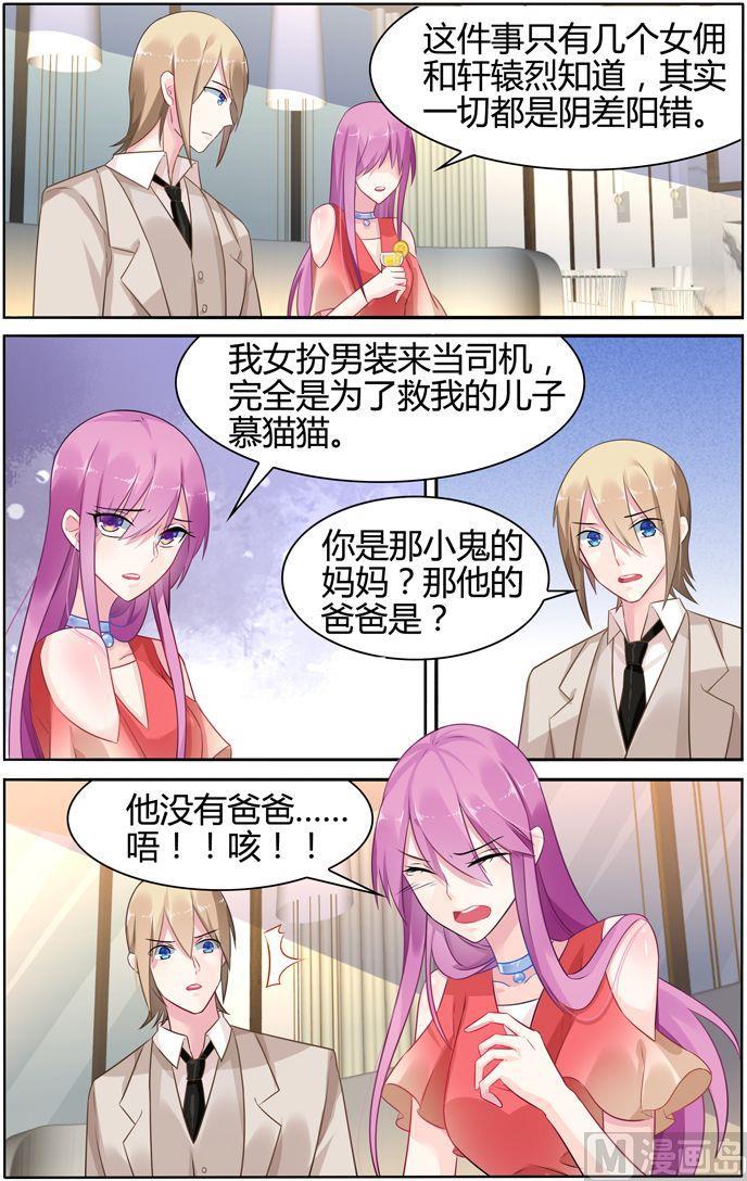 第32话 饮料里有酒-第32话