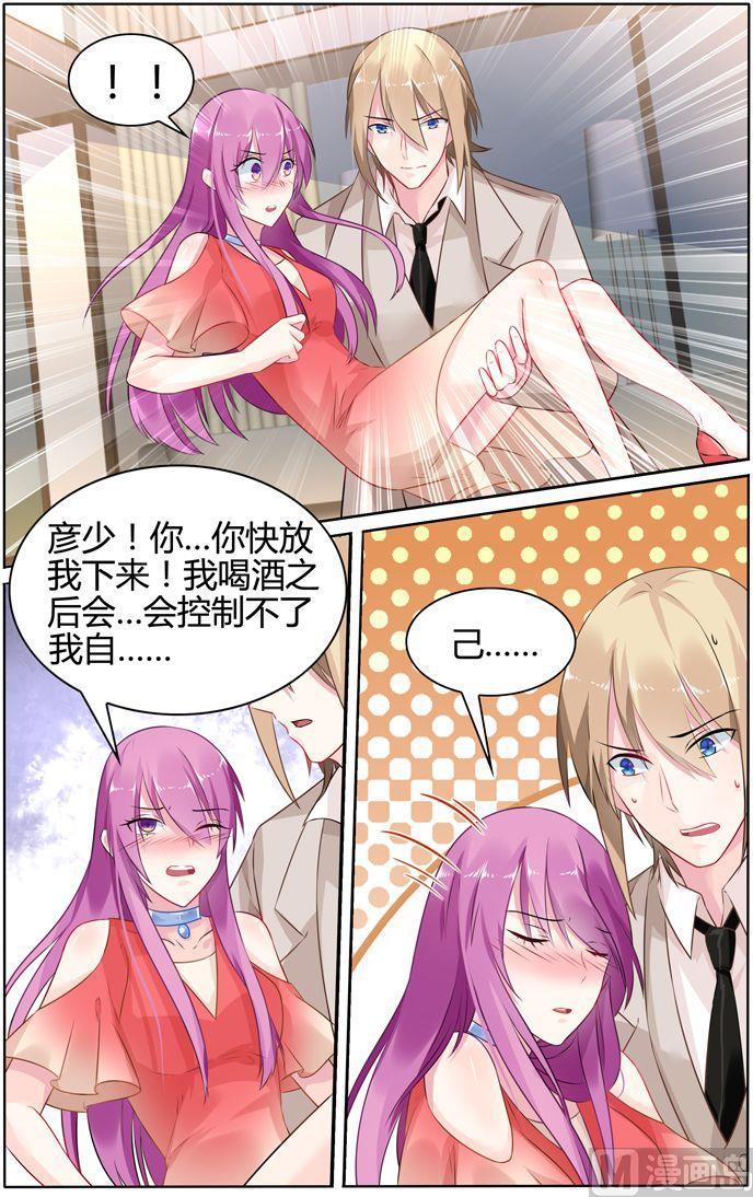第32话 饮料里有酒-第32话