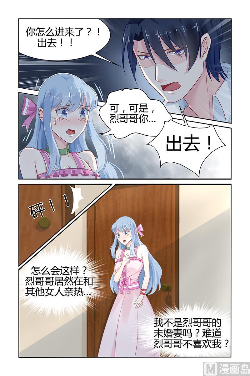 第36话 林音儿才是未婚妻！-第36话