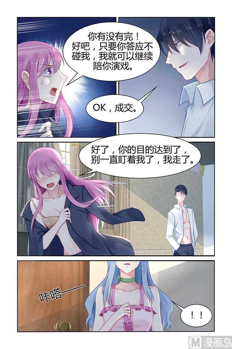 第36话 林音儿才是未婚妻！-第36话