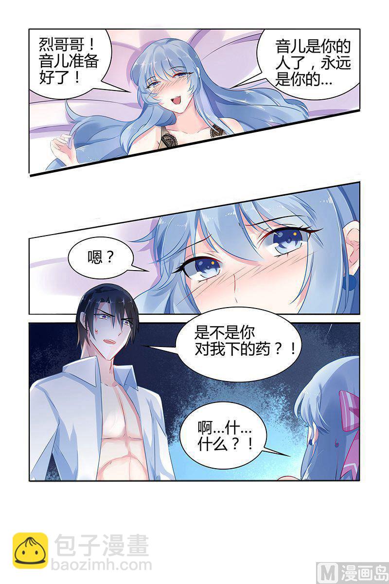 第40话 嫉妒的化身-第40话