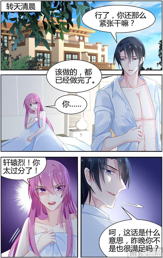 第42话 果然只是演戏-第42话