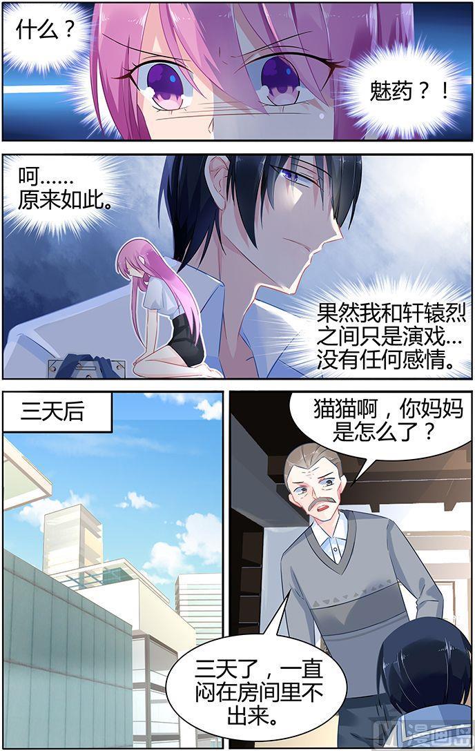 第42话 果然只是演戏-第42话