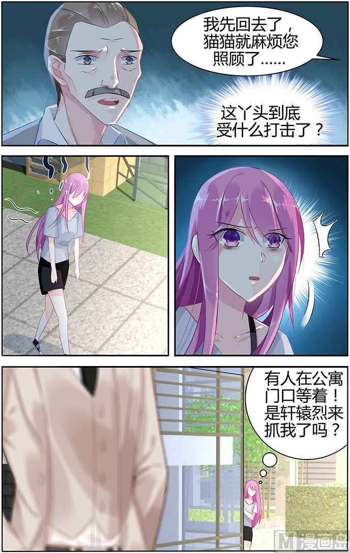 第42话 果然只是演戏-第42话