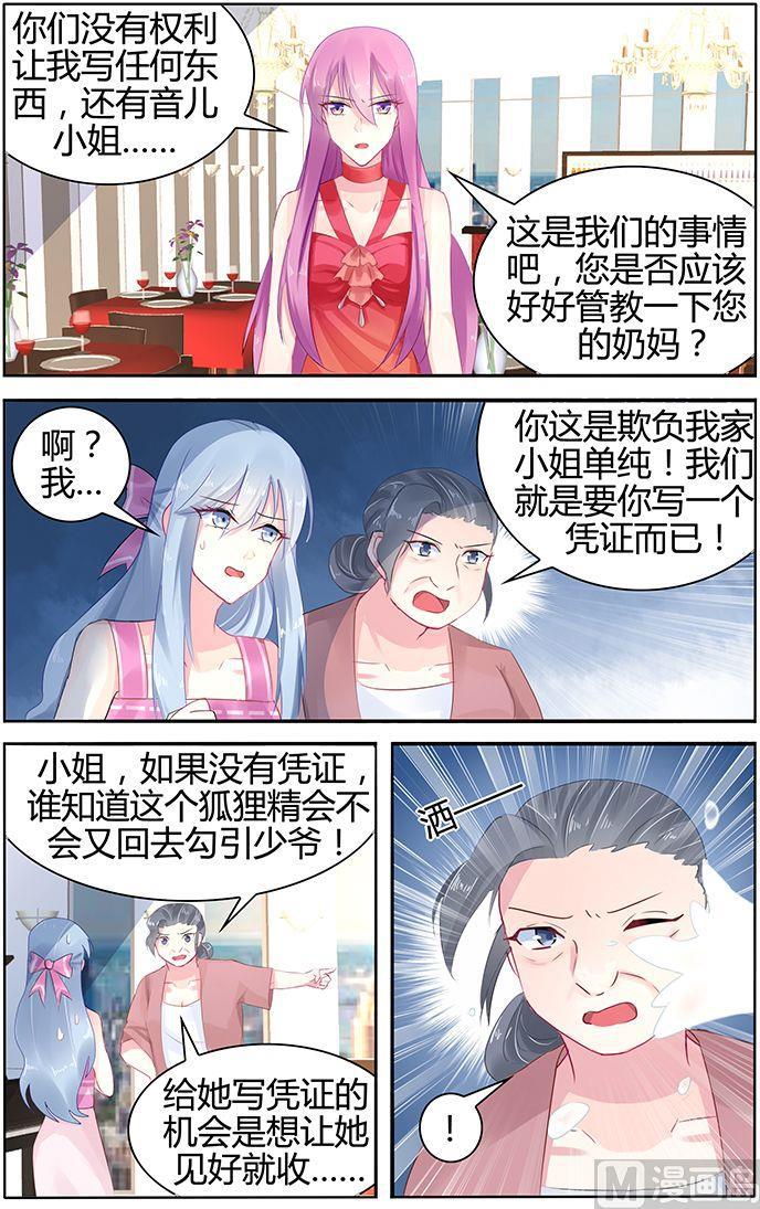 第44话 全场最好看的人-第44话