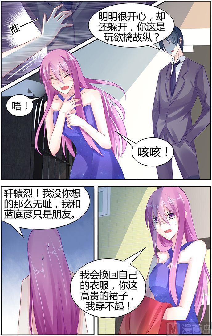 第46话 他的怒气-第46话