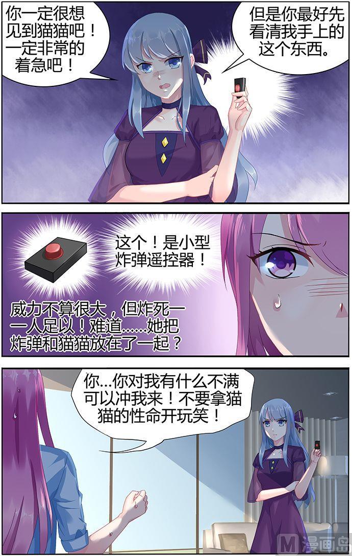 第50话 爆炸与死亡-第50话