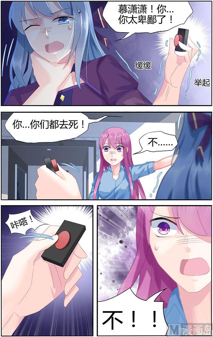 第50话 爆炸与死亡-第50话