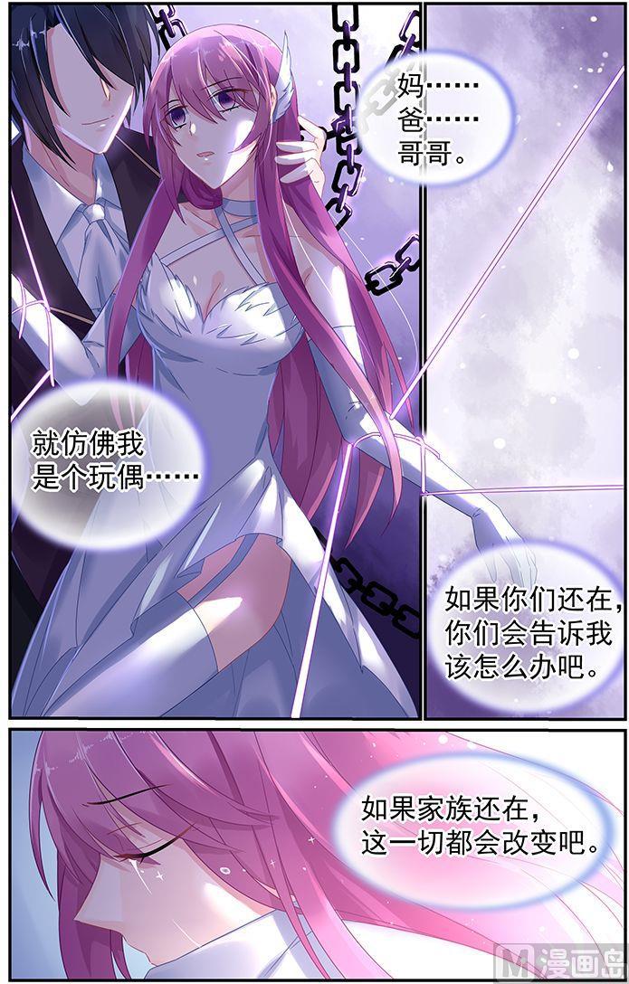 第52话 未婚妻的职责-第52话