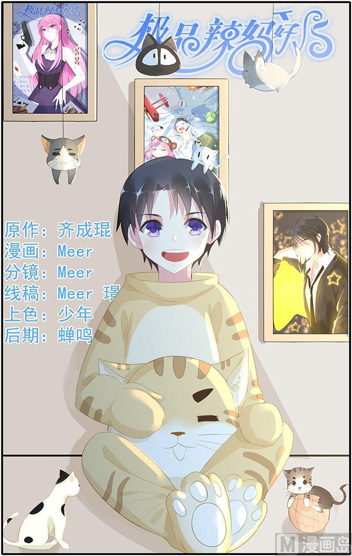 第54话 五大家族之轩辕-第54话