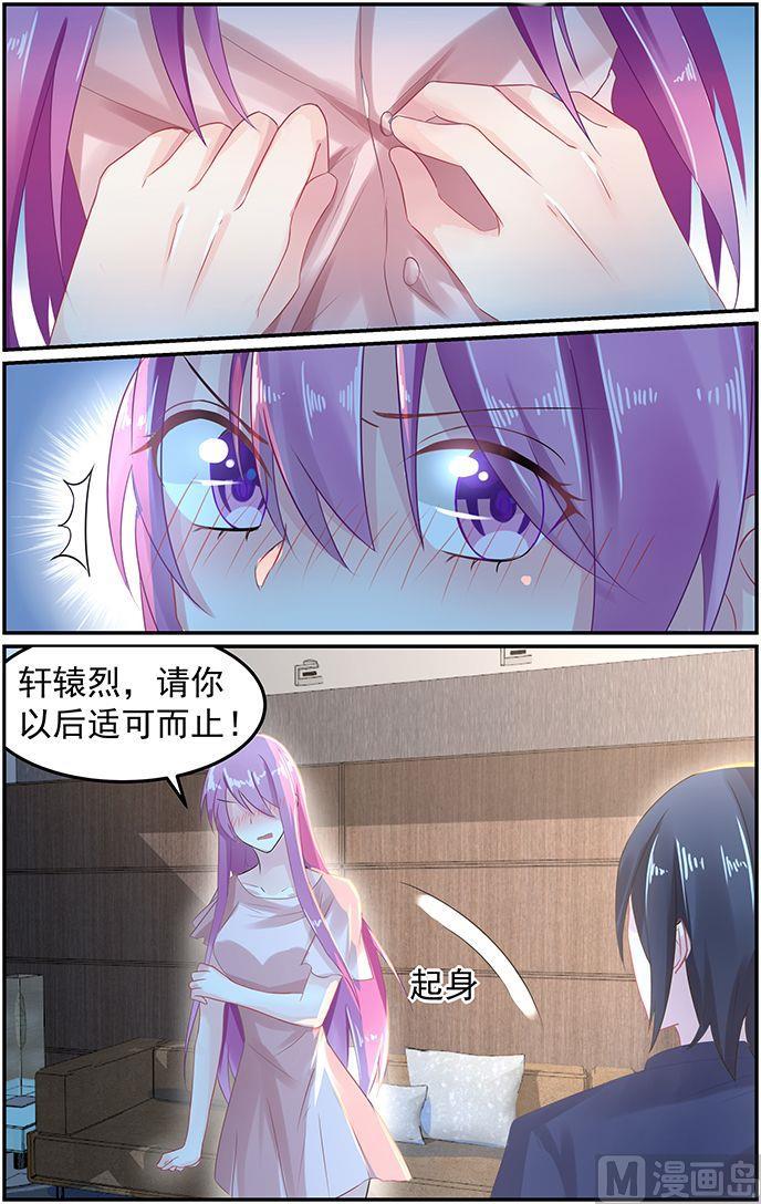 第54话 五大家族之轩辕-第54话