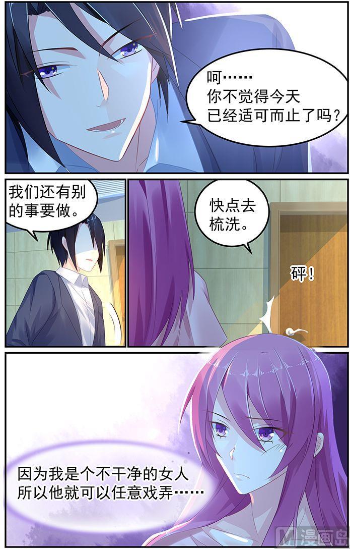 第54话 五大家族之轩辕-第54话