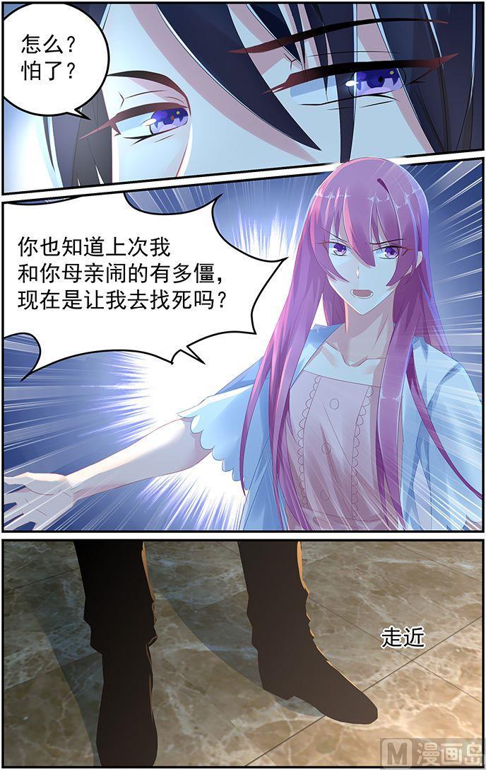 第54话 五大家族之轩辕-第54话