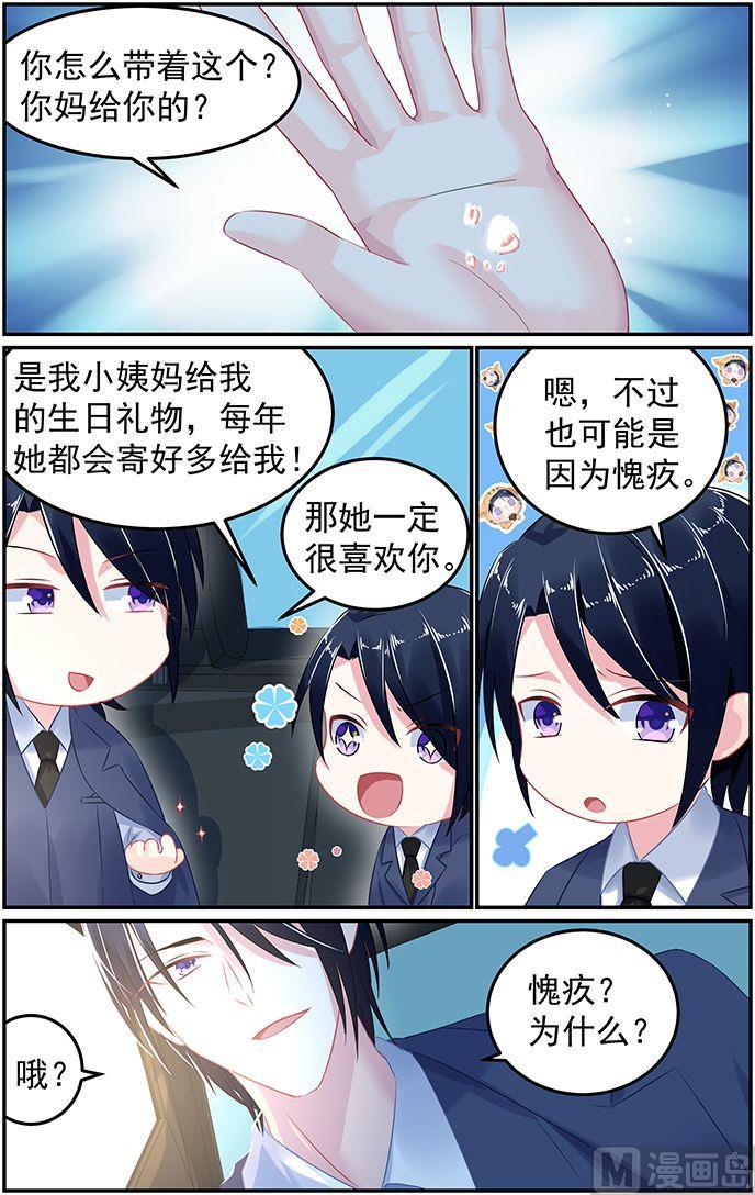 第54话 五大家族之轩辕-第54话