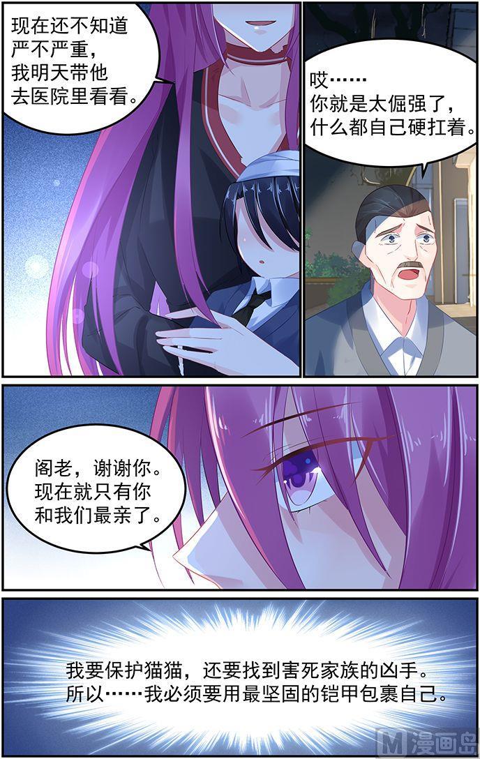 第60话 伤心离去-第60话