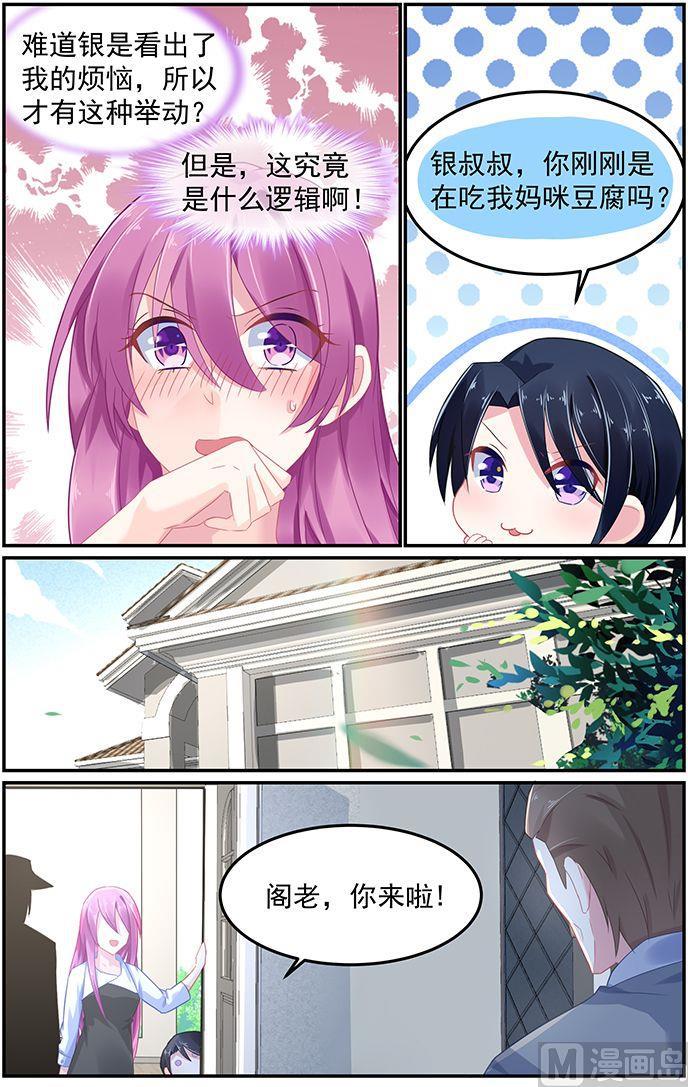 第62话 真的是乞丐吗？-第62话