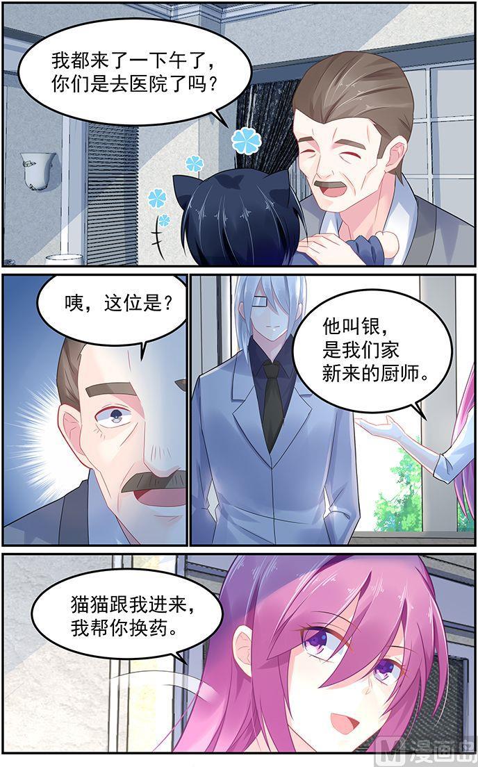 第62话 真的是乞丐吗？-第62话