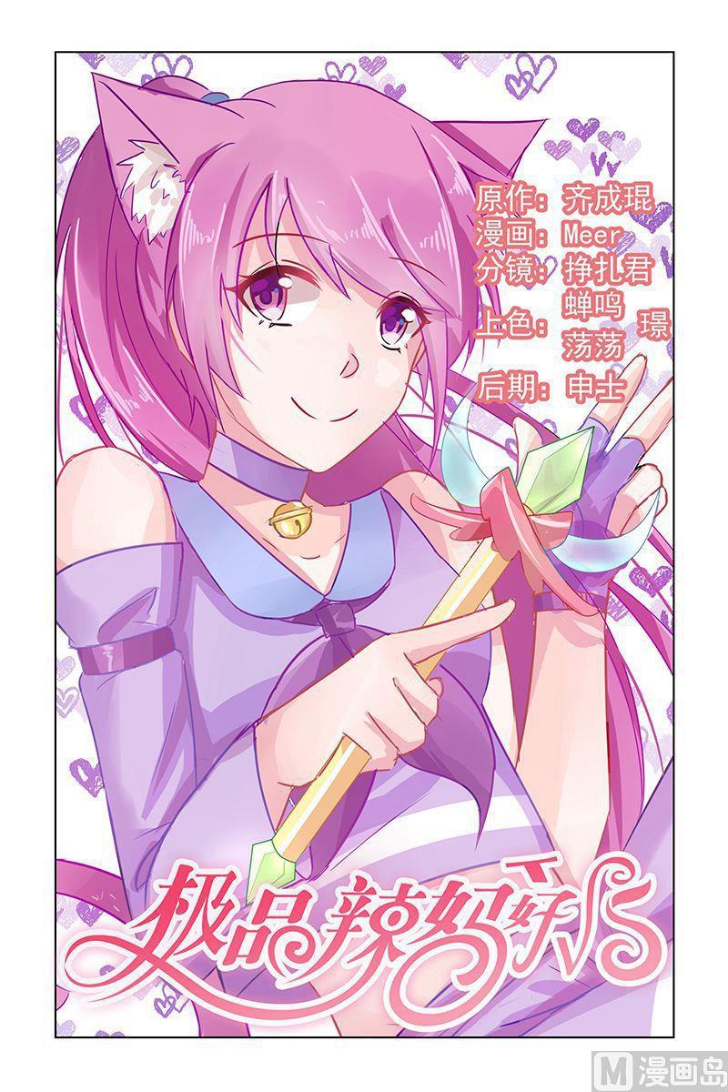 第64话 他的肆虐-第64话