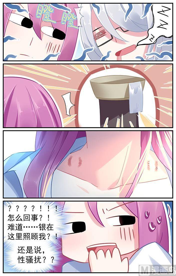 第66话 牙印-第66话