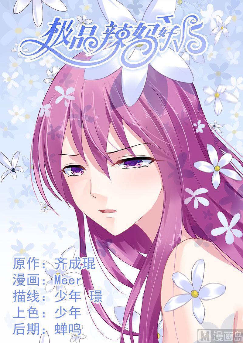 第70话 夜袭-第70话