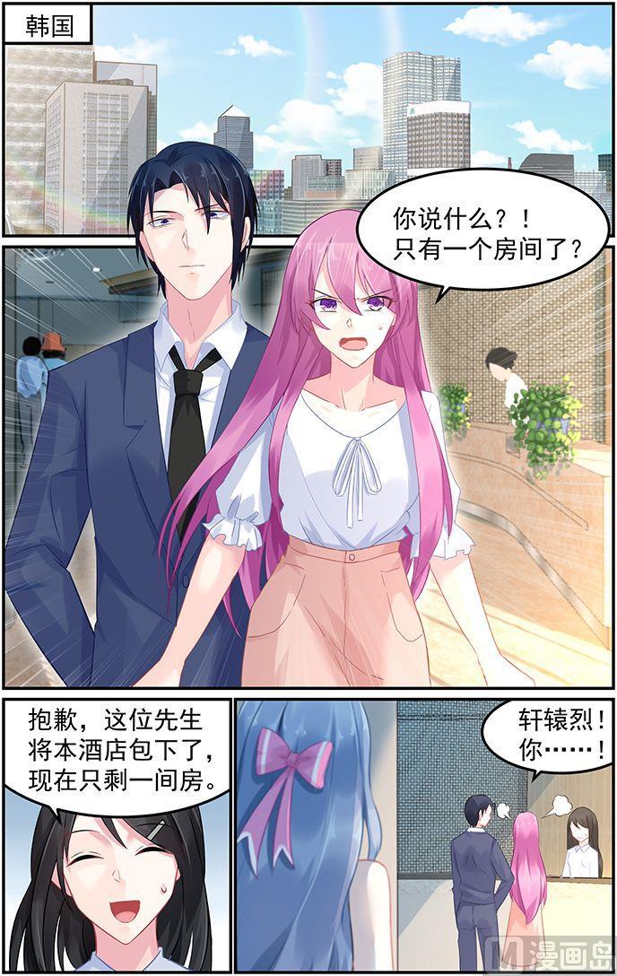 第70话 夜袭-第70话