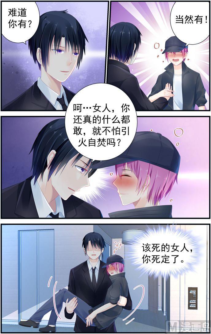 第8话 醉酒-第8话