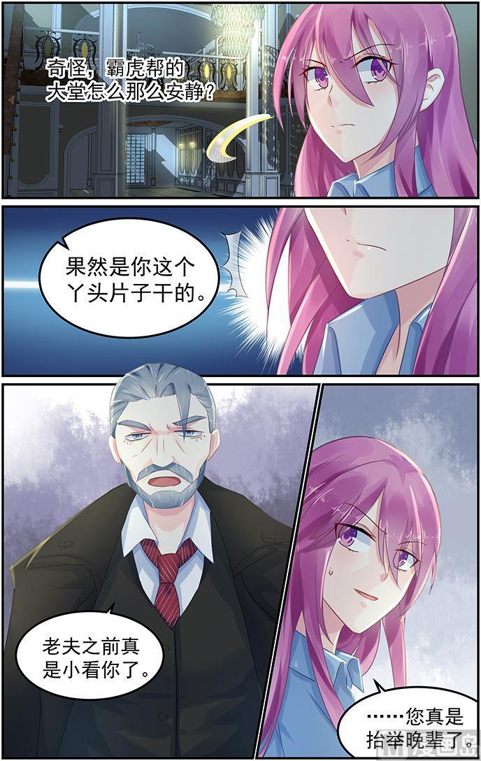 第72话 准备反击-第72话