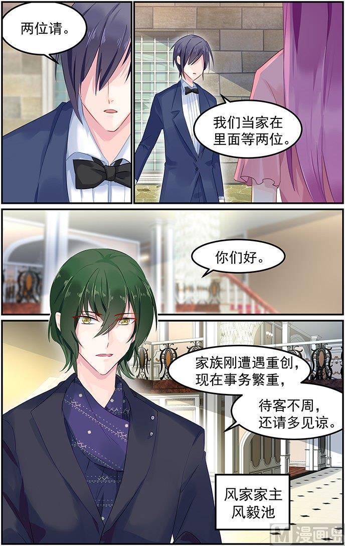 第76话 相似的容貌-第76话