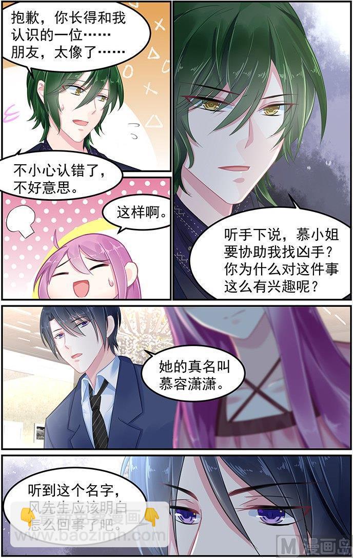 第76话 相似的容貌-第76话