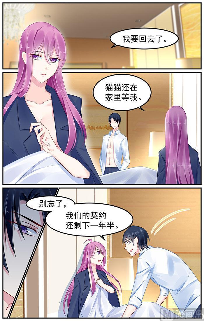 第78话 家中造访红发女郎-第78话