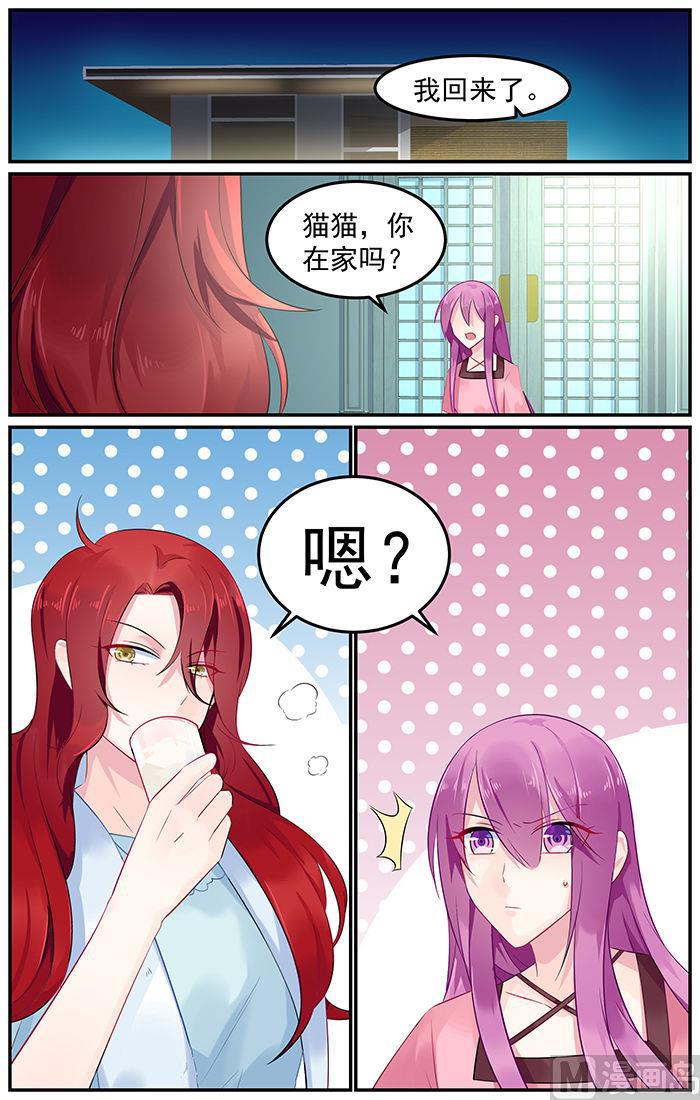 第78话 家中造访红发女郎-第78话