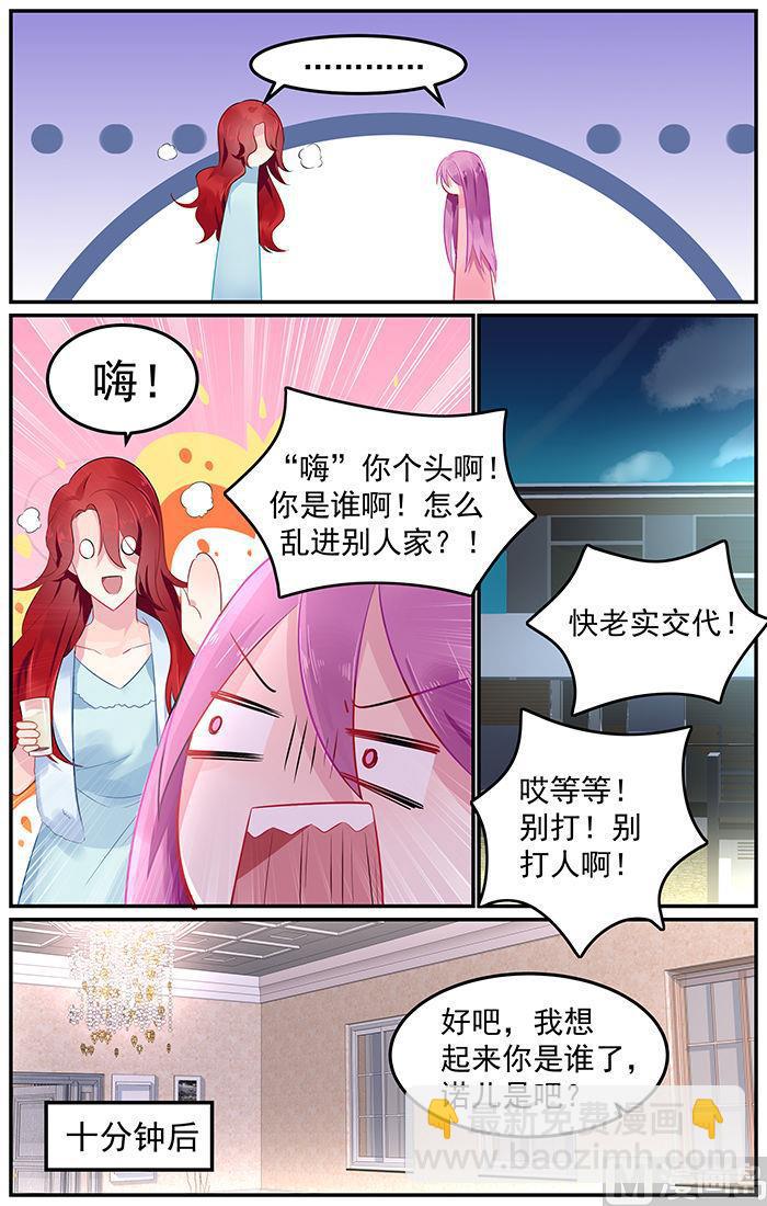第78话 家中造访红发女郎-第78话