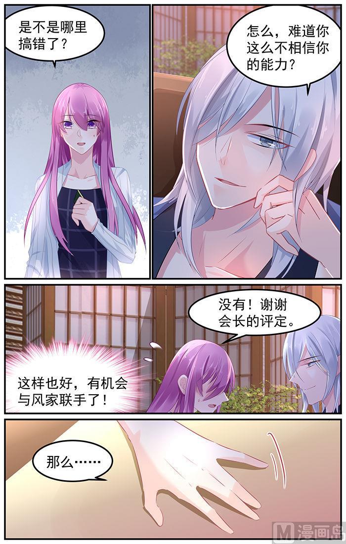 第80话 会见会长大人-第80话