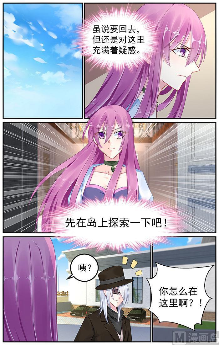 第82话 暴风雨前的宁静-第82话