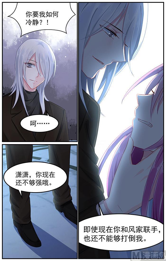 第86话 你竟然是仇人-第86话