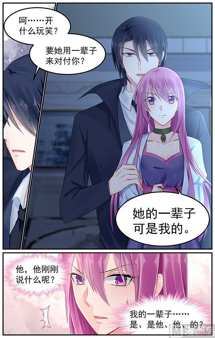 第86话 你竟然是仇人-第86话