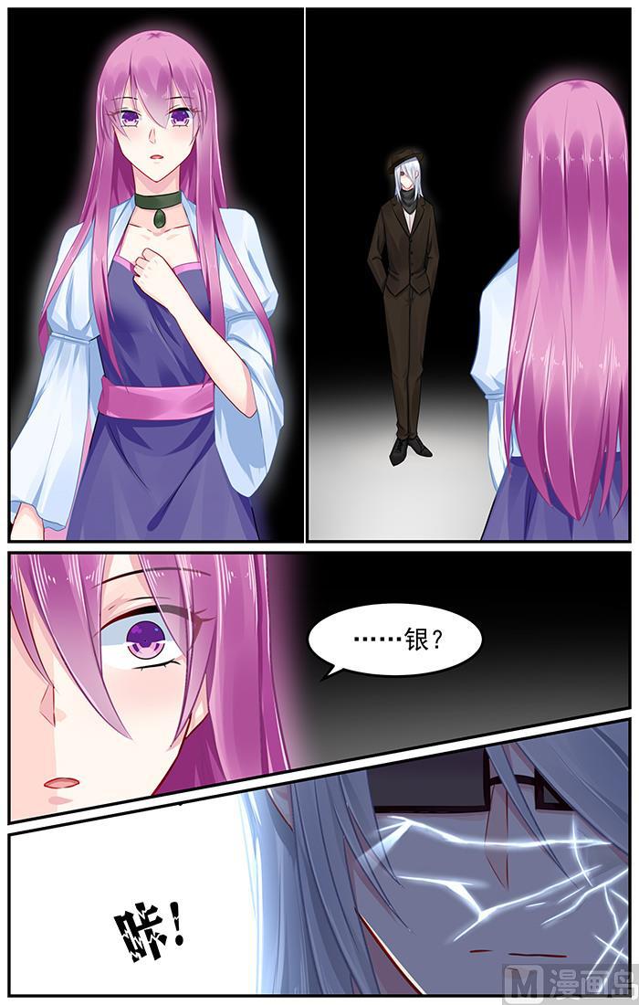 第88话 错中复杂的感情-第88话