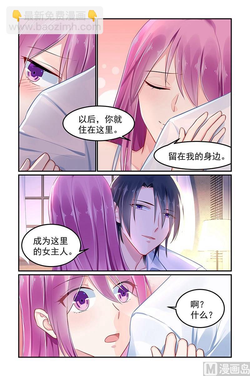 第90话 轩辕烈求婚-第90话