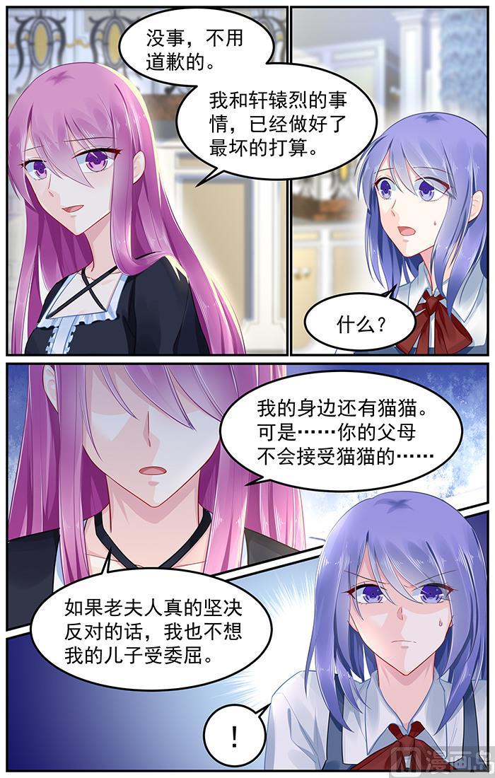 第92话 搞定婆婆大作战-第92话