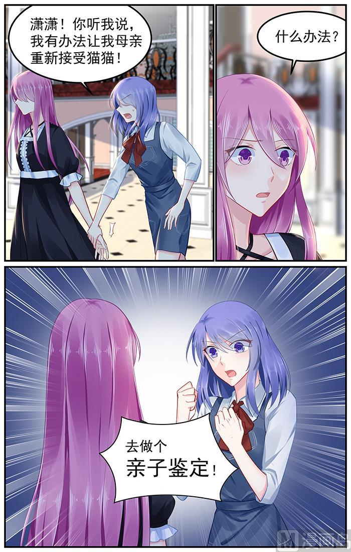 第92话 搞定婆婆大作战-第92话