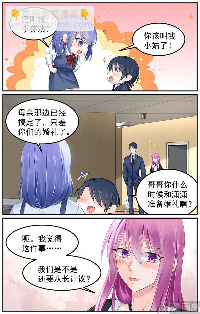 第94话 助攻小芽-第94话