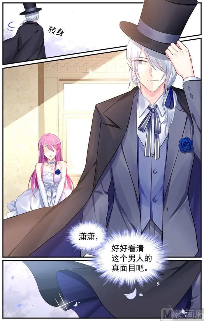 第98话 两人的隔阂-第98话