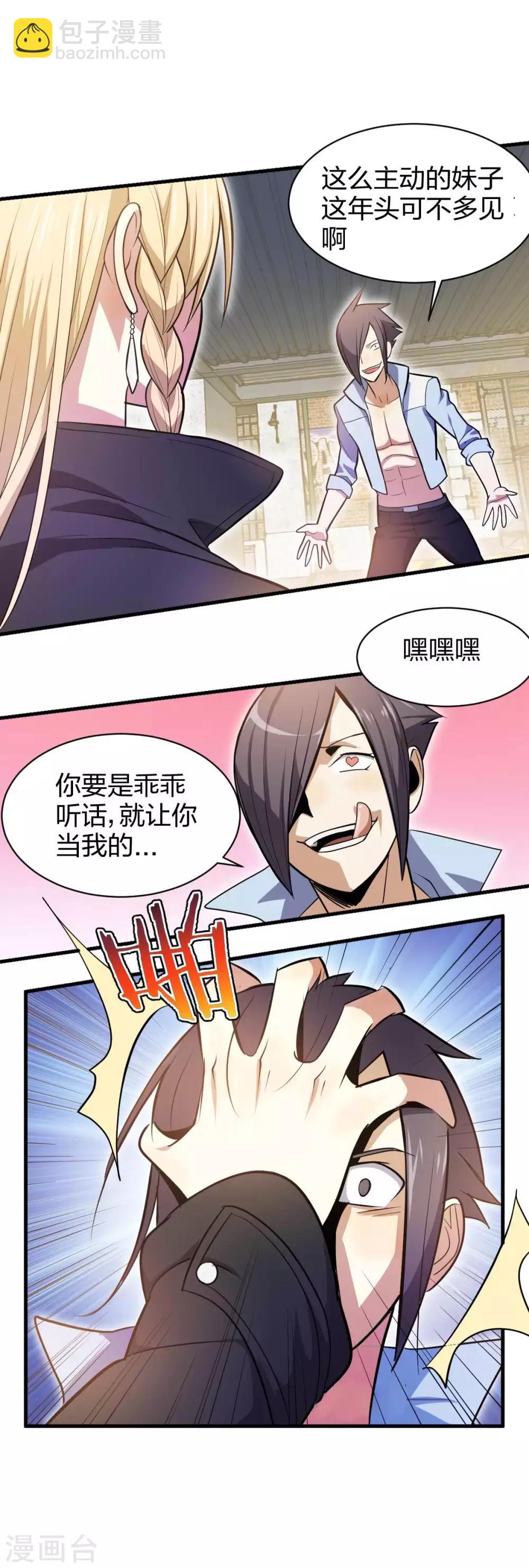 第1话 酒吧继承者-第2话