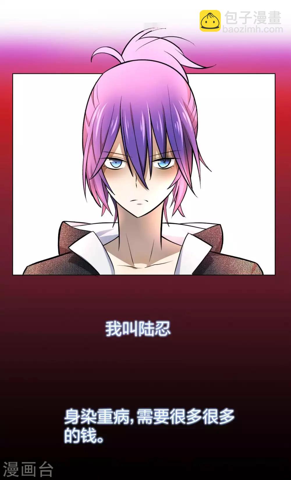 第1话 酒吧继承者-第2话