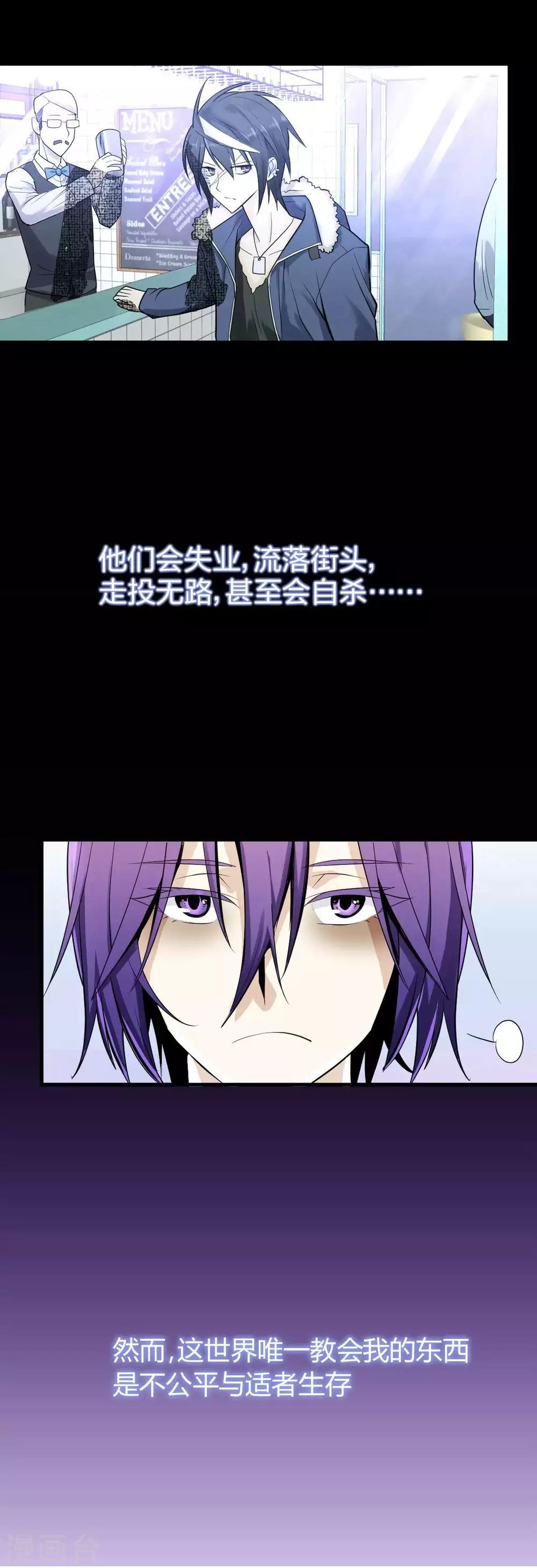 第1话 酒吧继承者-第2话