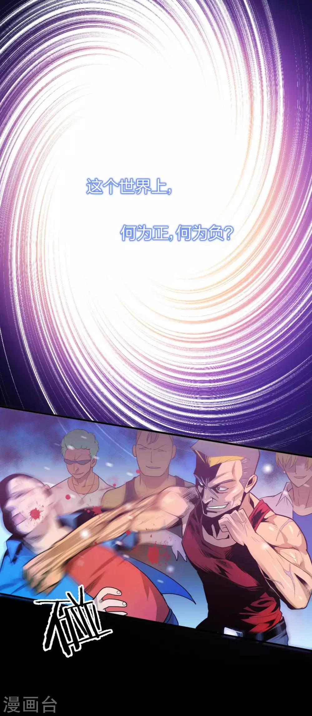 第1话 酒吧继承者-第2话