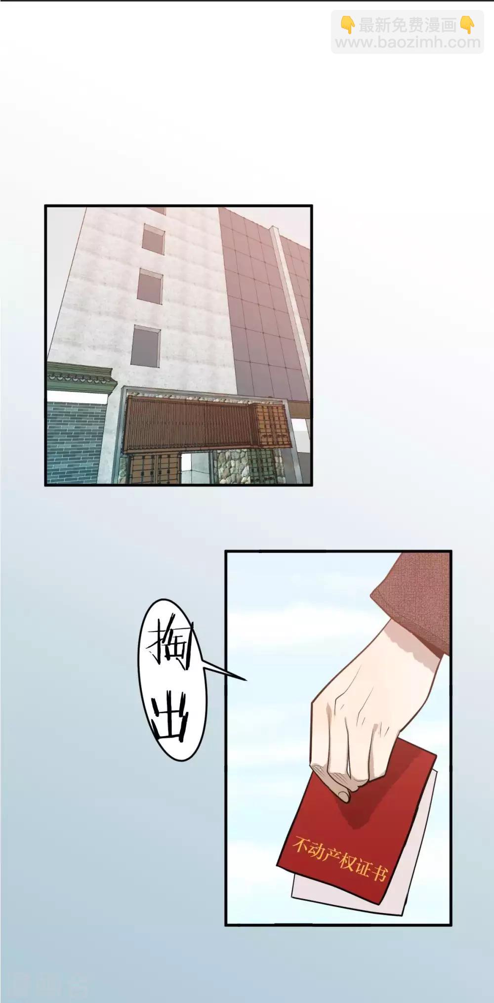 第1话 酒吧继承者-第2话