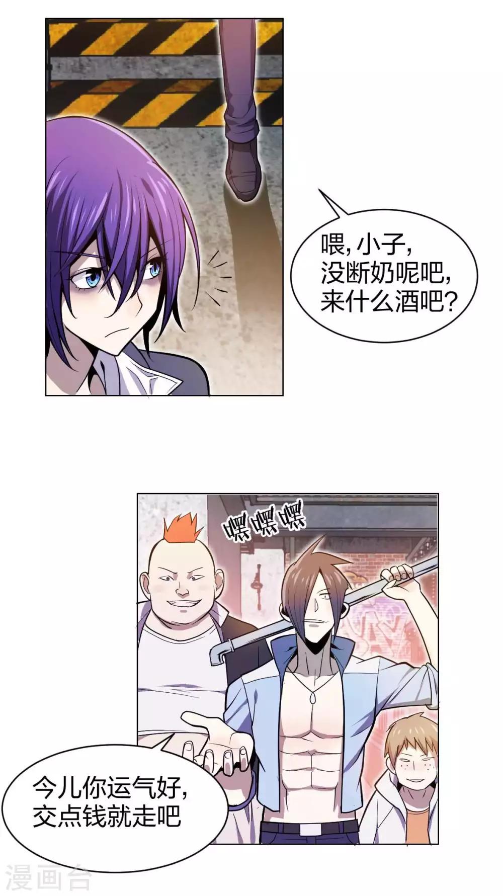 第1话 酒吧继承者-第2话