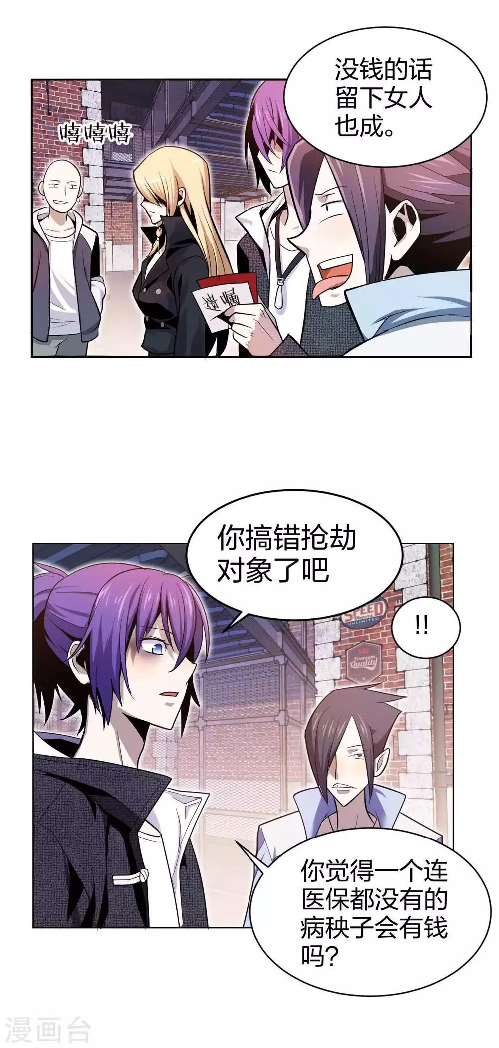 第1话 酒吧继承者-第2话